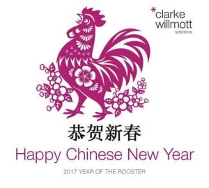 Happy Chinese New Year - 2017 Year of the Rooster